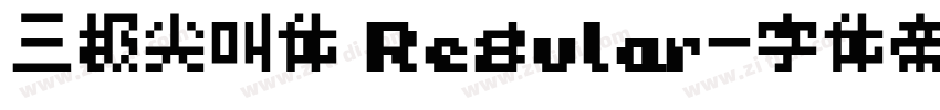三极尖叫体 Regular字体转换